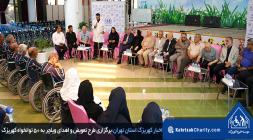برگزاری طرح تعویض و اهدای ویلچرهای نو به 50 توانخواه در آسایشگاه خیریه کهریزک
