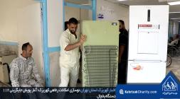 نوسازی امکانات رفاهی کهریزک؛ آغاز پویش جایگزینی 112 دستگاه یخچال