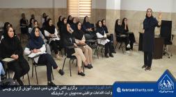 برگزاری کلاس آموزشی ضمن خدمت آموزش گزارش نویسی و ثبت اقدامات مراقبتی مددجویان در آسایشگاه خیریه کهریزک استان البرز title=