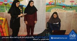 برگزاری ارزیابی اسکن کف پا با کمک دستگاه  Foot scanner و صفحه شطرنجی در  آسایشگاه خیریه کهریزک استان البرز