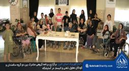 برگزاری برنامه گروهی مشترک بین دو گروه سالمندان و کودکان معلول ذهنی و اتیسم در آسایشگاه خیریه کهریزک استان البرز