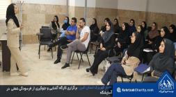 برگزاری کارگاه آشنایی و جلوگیری از فرسودگی شغلی در آسایشگاه خیریه کهریزک استان البرز title=